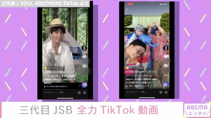 「マジで下手なんですよ」三代目JSB・山下健二郎＆ELLYがTikTokに挑戦 1枚目