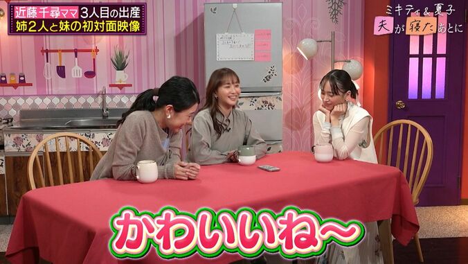 【写真・画像】近藤千尋、上の娘たちが三女と初対面した感動の動画を公開　横澤夏子が涙　2枚目