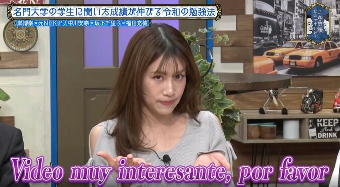 中川安奈、バラエティ番組で“NHK風のVTR振り”披露 「素晴らしい！」かまいたち山内も思わず唸る 2枚目