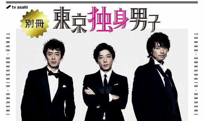ＡＫ男子の日常に密着！第1夜は「太郎のお引越し」　『東京独身男子』スピンオフをAbemaTVで配信スタート！ 6枚目