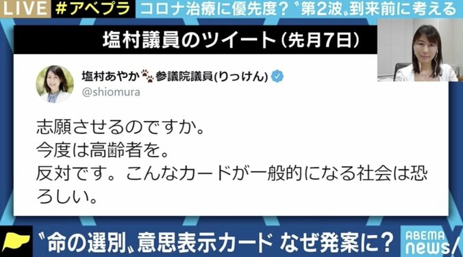 医療崩壊の危機に究極の判断をするのは本人か医師か政治家か 「高度治療を若者に譲る」カード発案の医師と考える 8枚目