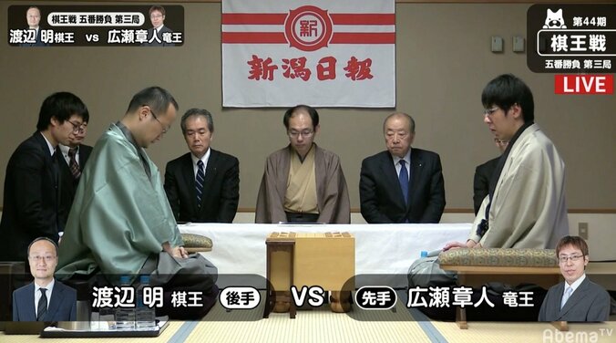 渡辺明棋王、3連勝で7連覇か　広瀬章人竜王が反撃か　対局開始／将棋・棋王戦第3局 1枚目