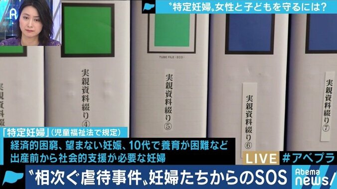 「援助交際で妊娠した。1ミリも愛せない”異物”」赤ちゃんを育てられない特定妊婦たちをギリギリで支える支援者たち 5枚目