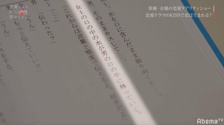 渡辺直美、濃厚な口移しキスシーンの稽古風景に驚き「もうしてるよ、これ」