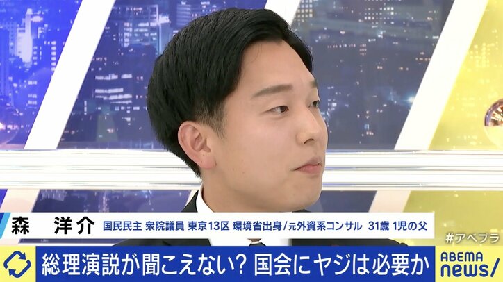 森洋介衆議院議員