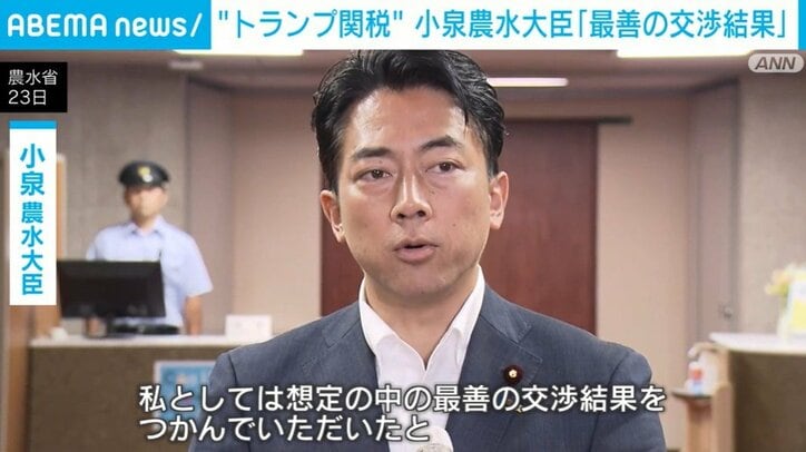 小泉農水大臣