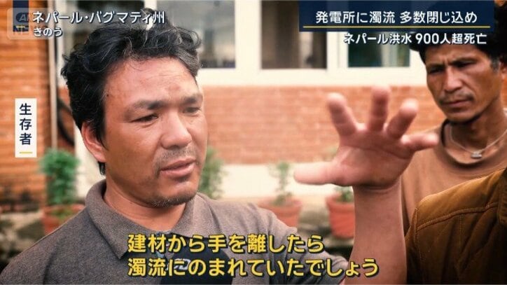 生存者
