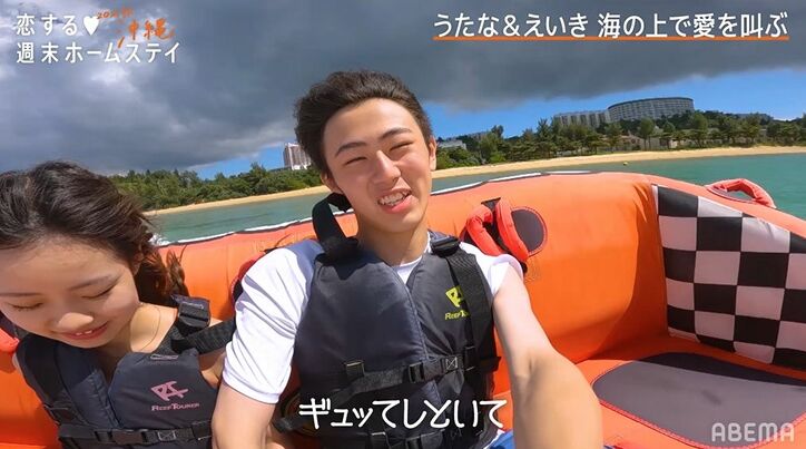 継続メンバーうたな、えいきと超密着！「ギュッてしといて」大胆発言も！？『恋ステ2021秋 沖縄』第2話