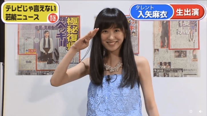 小林幸子似のオスカー美少女タレント　セクシーゾーンを公開し放送事故