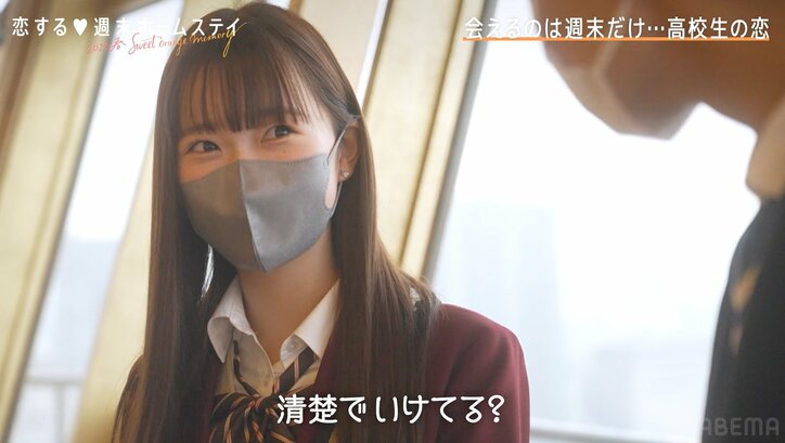 美脚すらり！スタイル抜群の清楚系女子高生の登場に高3男子は大興奮「学校でこの後ろ姿みたら絶対気になっちゃう」『恋ステ 2023春～Sweet Orange Memory～』#1