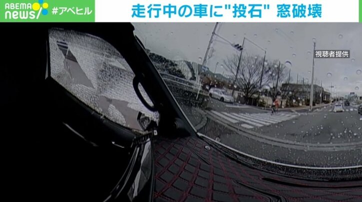 「ガシャーン」走行中の車に“投石” サイドガラスが粉々に 広島市