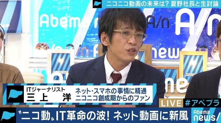 「Googleにできないようなことをやるのがアイデンティティ」ニコニコ動画の“オワコン”説に夏野剛社長