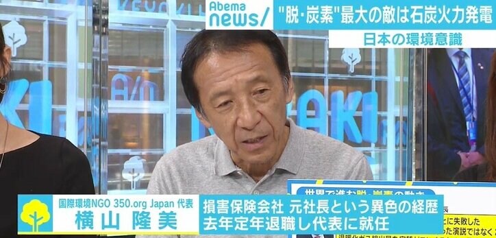 「日本は環境対策進んでいる」の勘違い、世界のトレンド“脱・炭素”に逆行し非難される日本の“不都合な真実”