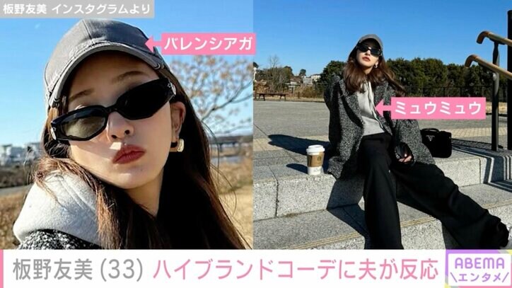 【写真・画像】娘とのおそろい水着姿が話題 板野友美(33)ハイブランドコーデに夫・高橋奎二投手(27)が反応　1枚目