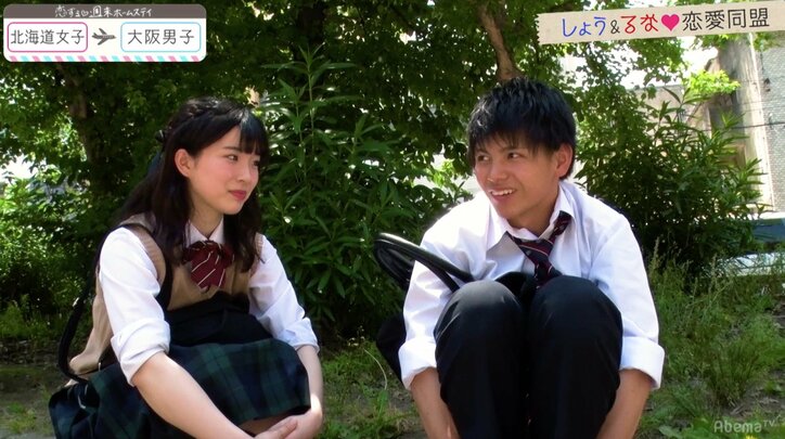 しょう＆さーちゃんがすれ違い…新メンバー参戦で五角関係勃発 『恋ステ』北海道女子×大阪男子編 第6話