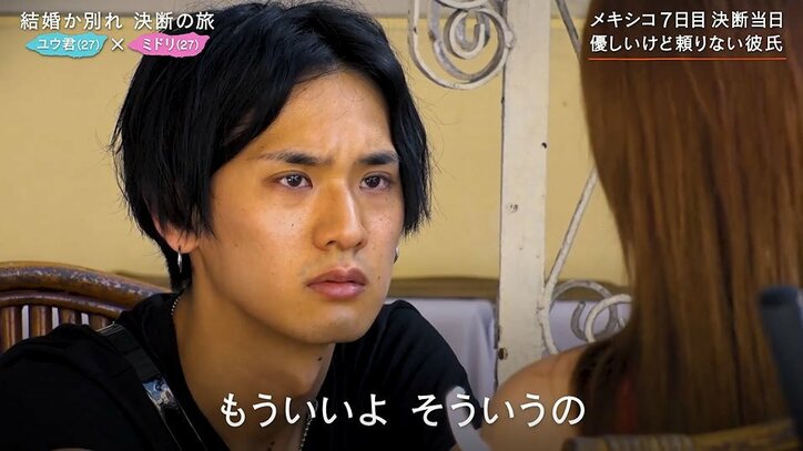 「この先一緒にいたいと全然思わない」結婚か別れか、決断3時間前に大ゲンカ勃発！彼氏の態度に彼女が激怒