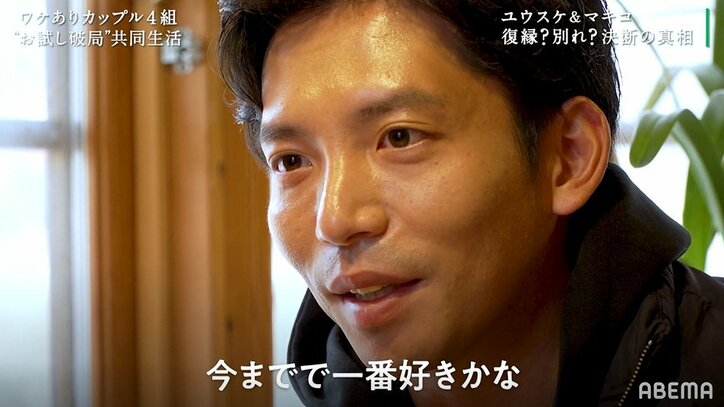 結婚に悩むバツイチカップルが途中でリタイア!2人は破局?それとも…大きな決断を下す『隣恋』第5話