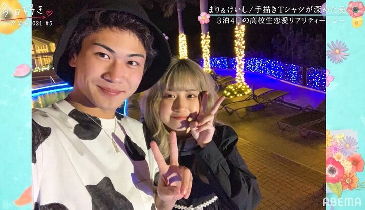 最年少の高1女子、照れながら「めっちゃ大好き」好きな男子に驚きのプレゼント!ノンスタ井上絶賛「今までにない!」『今日好き』卒業編2021第5話