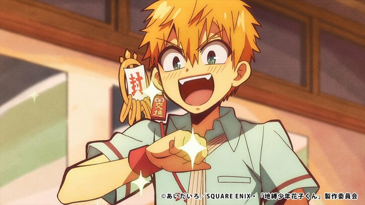 アニメ「地縛少年花子くん」第10話、怪異の要求に寧々は… 先行カット＆あらすじ公開