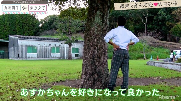 『恋ステ』東京女子×九州男子編が完結!波乱の告白…女子の出した決断に「まさか」の連続