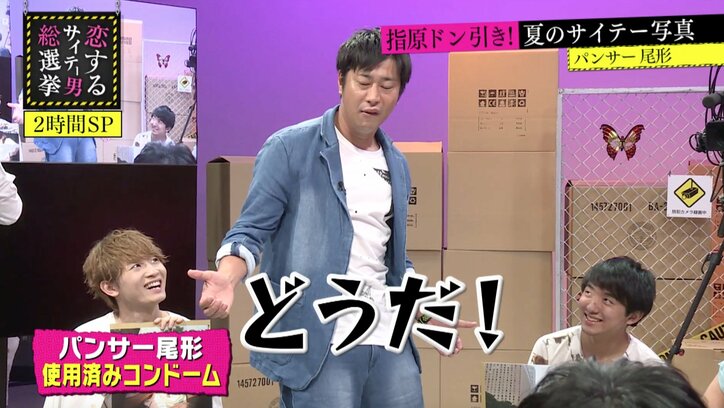 パンサー尾形、サイテーな性癖で結婚相手に浮気がバレる