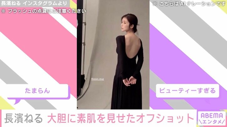 長濱ねる Instagramより