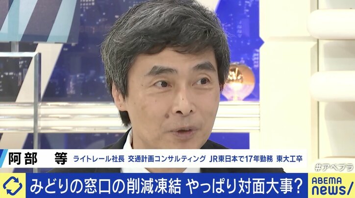 【写真・画像】JR「みどりの窓口」混雑で削減方針を凍結 「自ら売上を減らしてしまっている」 対面必要?ネットサービス重複の課題も 2枚目