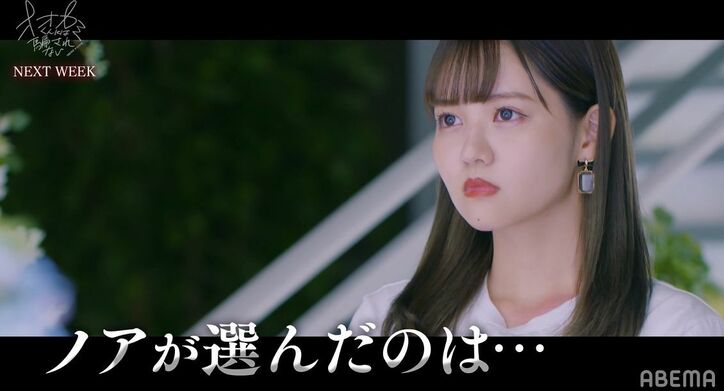 佐藤ノアは誰に？マサは動くのか？かつてない激しい三角関係が多発！シリーズ史上最も予測不可能な『オオカミくん』中間告白が混戦の模様