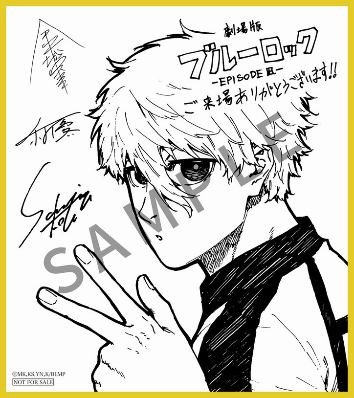 映画『ブルーロック -EPISODE 凪-』3週目特典画像（凪）