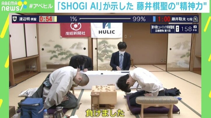 「SHOGI AI」をメモリーオーバーさせた藤井棋聖の一手 「“AI対人”を超越した一番の例」