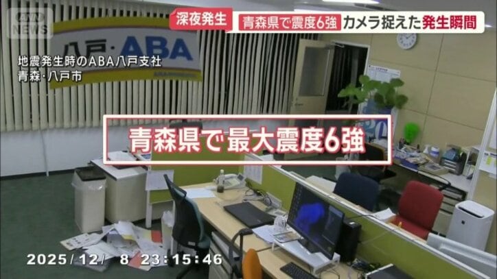 青森県で最大震度6強