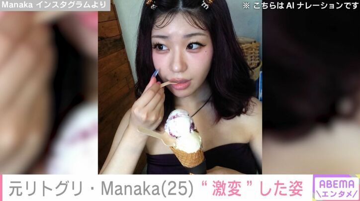 Manaka