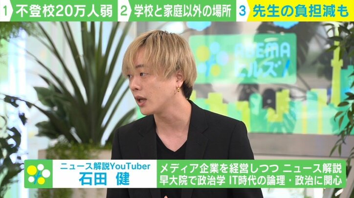 不登校生徒に居場所を…「片中カフェ」が作る“第3のコミュニティ” 運営者「大切なのは距離感」