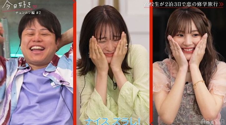 高2モテ女子、あざとテク炸裂で初日から好きな男子にハグされる展開に！「そこまでしてくれるの！」「韓国ドラマやん」スタジオ絶叫『今日好き』チュンムン編第2話