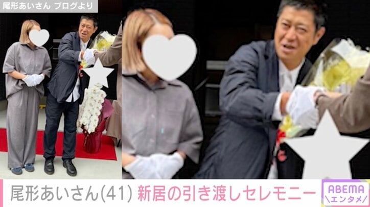 【写真・画像】パンサー尾形の妻・あいさん(41)新居完成！引き渡しセレモニーの様子を公開　1枚目