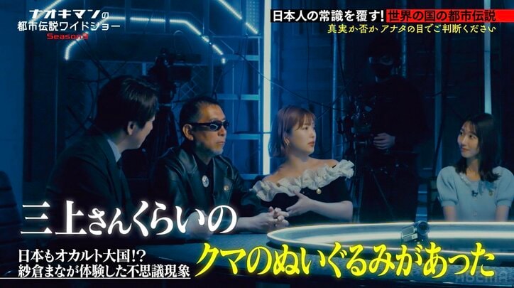 【写真・画像】「こんなはっきり映るの?」廃墟の階段を駆け上がる“おむつ姿の子供の霊”に紗倉まなが悲鳴「怖い…やだ」 2枚目