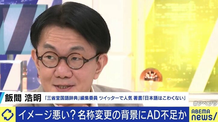 「AD」の呼称変更、テレビ番組の制作現場は困惑?…カンニング竹山「仕事の中身が昔と同じままでは、誰もなろうとは思わない」
