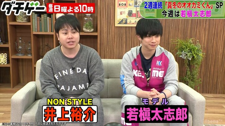 ノンスタ井上、ゲーム番組で若手イケメンモデルに“パワ”ハラの洗礼！