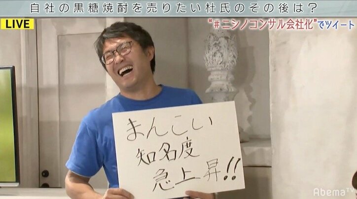 キンコン西野、自分の発言から酒を一万本買わされそうになる