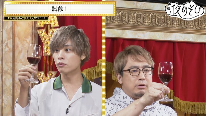 声優と夜あそび 月【安元洋貴×岡本信彦】#25