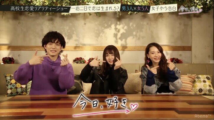 高校生恋愛リアリティショー「今日、好きになりました」シーズン3 ガツガツ系男女8人の恋物語がスタート!