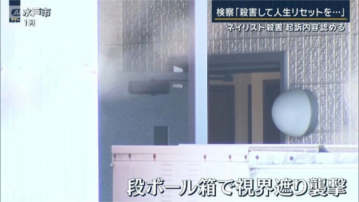 殺害後、逃走