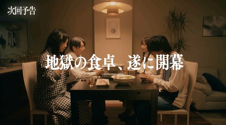 好きな人が父親とキス!最悪の不倫シーンを目撃した息子が可哀想すぎる『泥濘の食卓』
