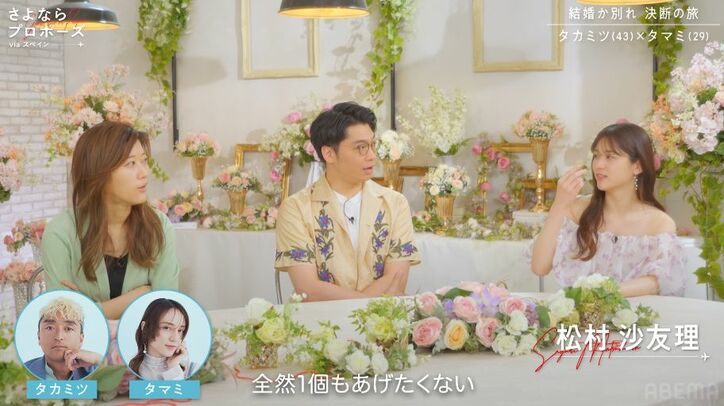 【写真・画像】26歳から3年以上付き合ったのにこの仕打ち…結婚を拒む43歳の無責任彼氏に松村沙友里が怒り　2枚目