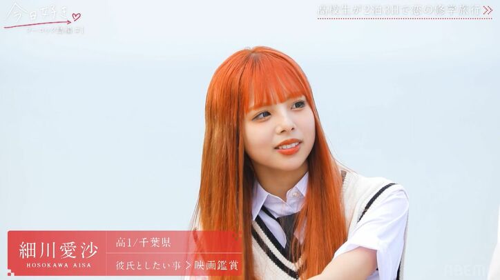 ディーン・フジオカ似の超イケメン高3男子に「めっちゃカッコいい!どうしよう」女子たち興奮『今日好き』フーコック島編スタート!