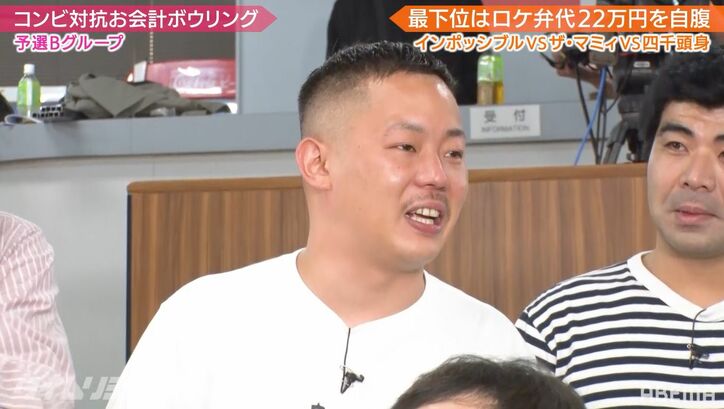 極楽加藤、ザ・マミィ酒井に「ああいうのいらない」本気のボウリング対決で猛ダメ出し『極楽とんぼのタイムリミット』