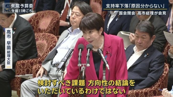 高市総理