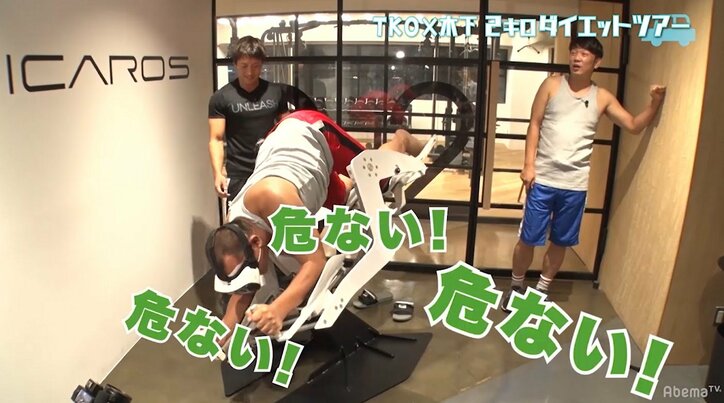 TKO木下、“ある意味”放送事故！　「1日2kg」のダイエット企画でまさかの「200g増量」