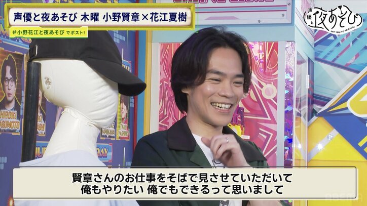 小野賢章&花江夏樹が食レポで“ポエマーモード”に!以心伝心も披露! 7枚目