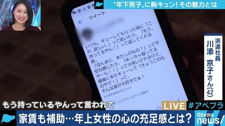 ”月契約なら10万円”、借金返済のために参加する男子大学生も…「ママ活」の実態とは